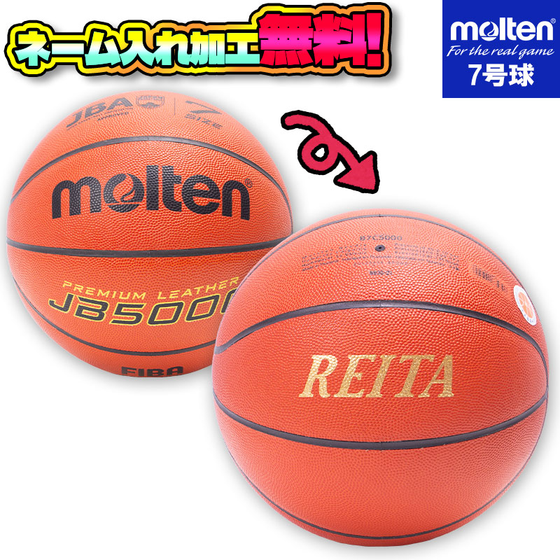 楽天市場】＼5日(火)限定初実施！／最大1,000円OFFの早い者勝ちクーポン配布中！molten モルテン トレーニングボール9100 7号球  約1000g (B7C9100) バスケットボール バスケ 天然皮革 トレーニング用 1kg 練習 筋力 筋トレ : イシダスポーツ楽天市場店