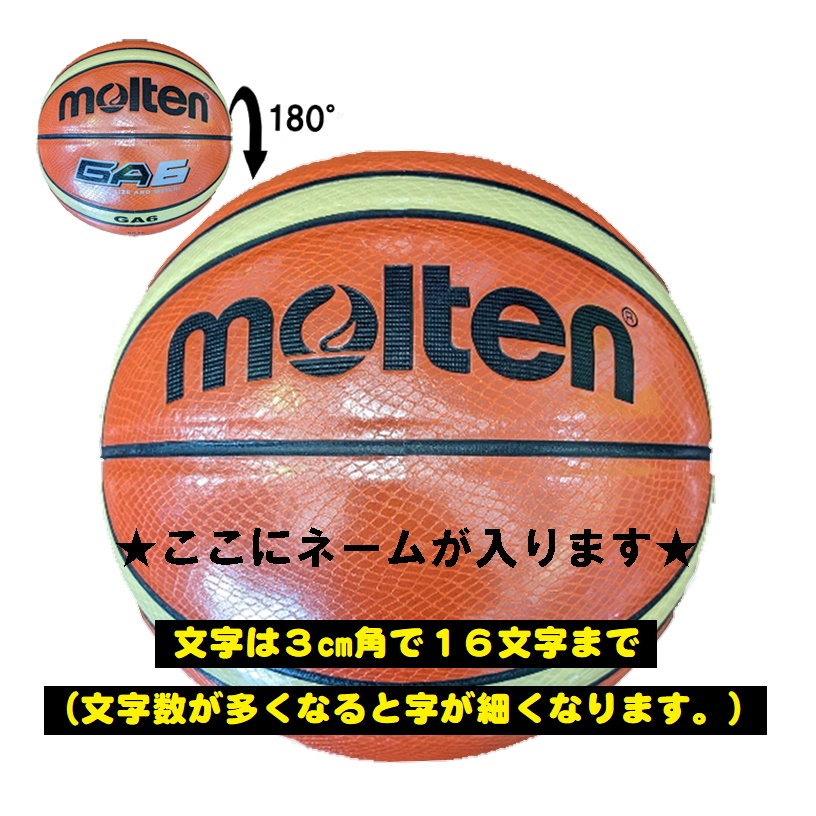 モルテン バスケットボール 6号球 B6G3801 molten