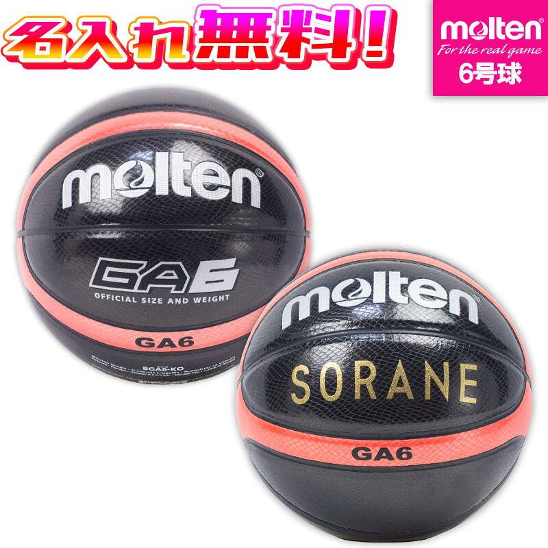 楽天市場】molten｜モルテン 公式｜バスケットボール 中学生以上