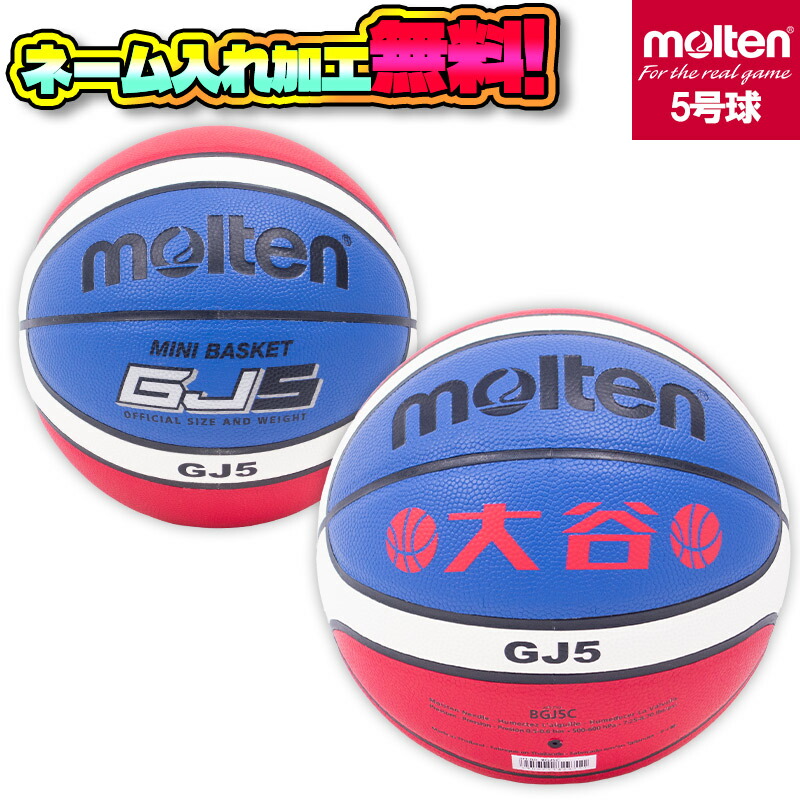 モルテン　バスケットボール 楽天市場】モルテン molten バスケットボール 7号球 限定 FIBA
