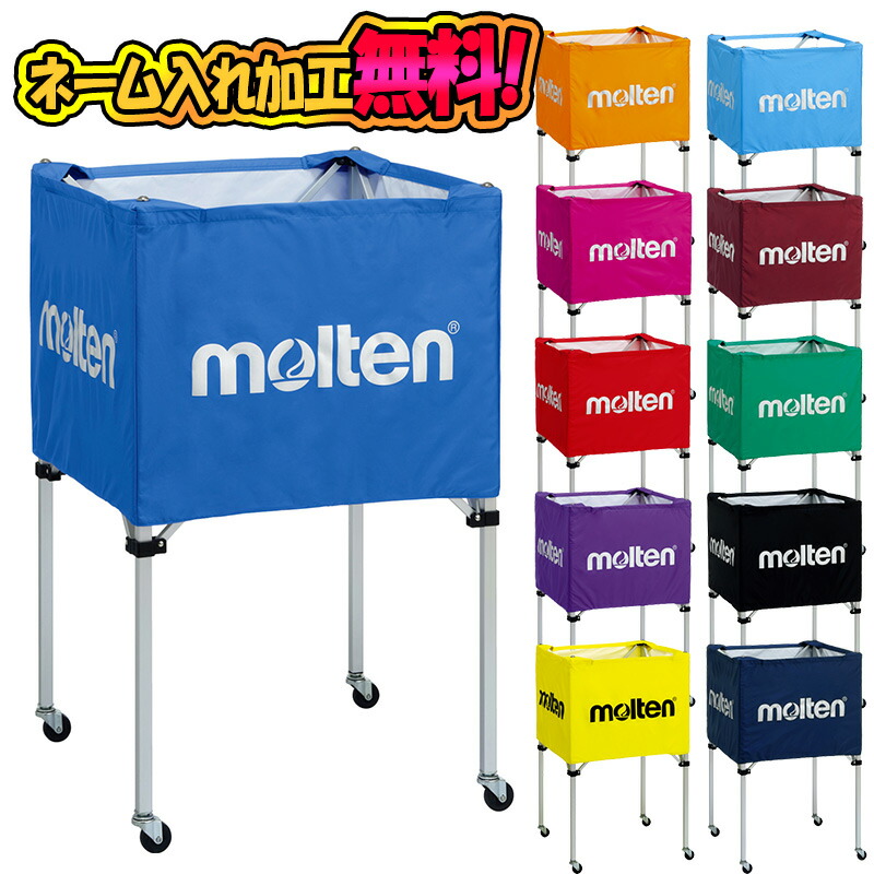 モルテン molten ボールカゴ 中・屋外 ピンク 桃色 屋外 大型