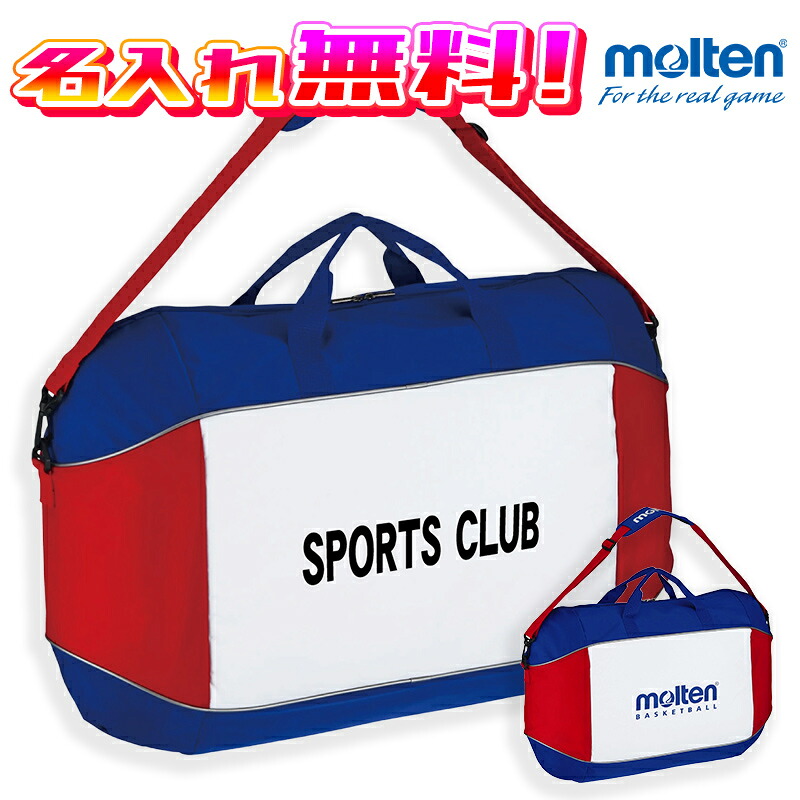【名入れ無料】 molten モルテン バスケットボール６個入れ EB0056 白色&times;赤色&times;青色 バスケ ボール入れ ボールバッグ ネーム加工 名前入れ 部活 クラブ｜イシダスポーツ店