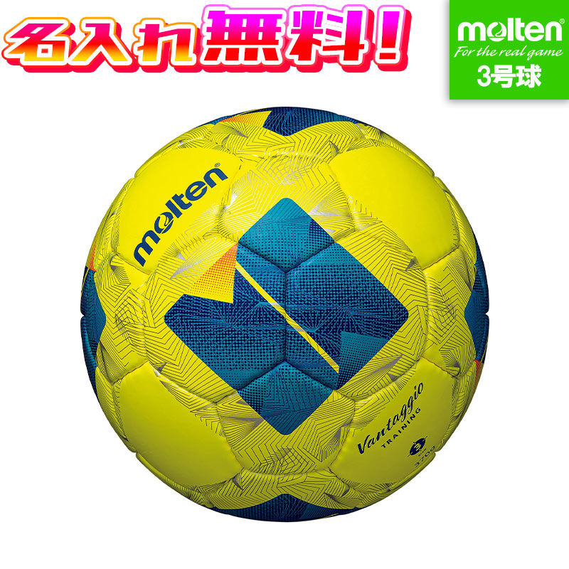 ◆早い者勝ち◆ サッカー　ボール　モルテン　ヴァンタッジオ　F5N4901 楽天市場】【抽選で最大100%ポイントバック！※要エントリー
