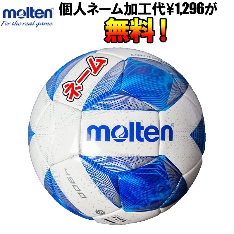 ネーム製造無料 Molten モルテン ヴァンタッジオ4900 土用 5号数球状体 白パール 青色 アソシエーションフットボール 厚紙 F5a4901 Cjprimarycares Com