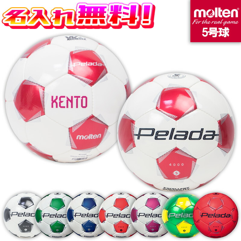 期間限定❣️moltenペレーダ5000雪荒天時視認性抜群★芝グラウンド用新品 IM_F5K5000_S01.jpg?v=1736233133