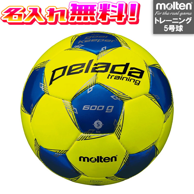 Pelada サッカーボール サイン入り 楽天市場】molten｜モルテン 公式｜サッカー グッズ 記念品
