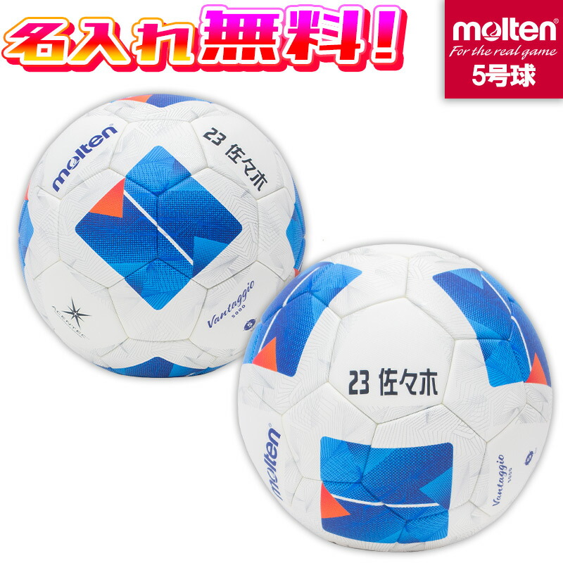 ♪@専用！ サッカーボール ヴァンタッジオ5000号球AFC試合球 国際公認球 ♪@専用！ サッカーボール ヴァンタッジオ5000号球AFC試合球