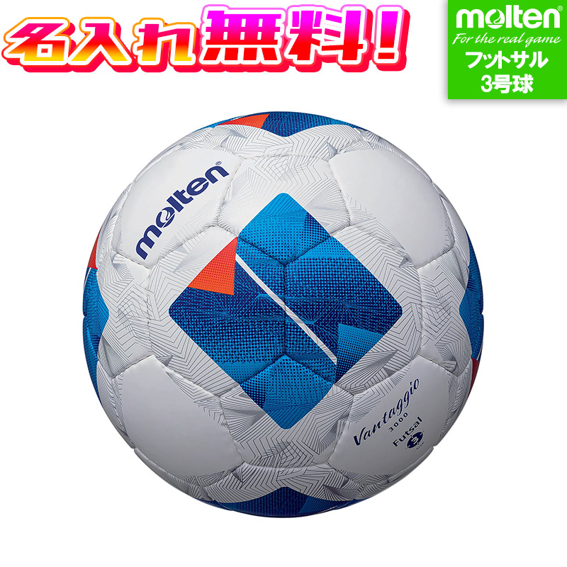Vantaggio 3000 フットサルボール　サッカー 新品　molten サッカー,ボール・バッグ・シンガード,サッカーボール