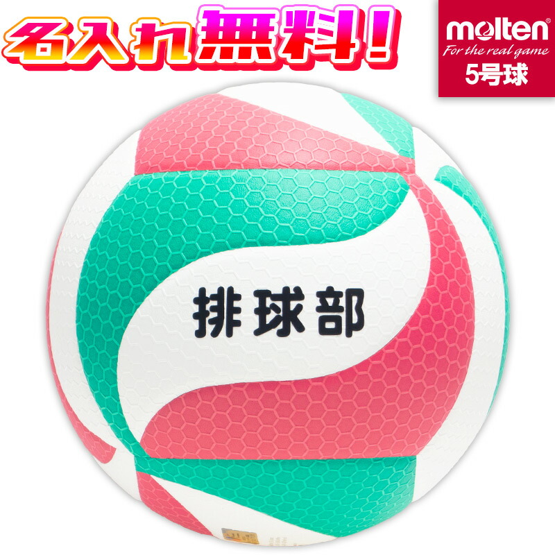 フリスタテック5号球(箱なし) molten モルテン フリスタテック 5号 検定球 一般・大学・高校