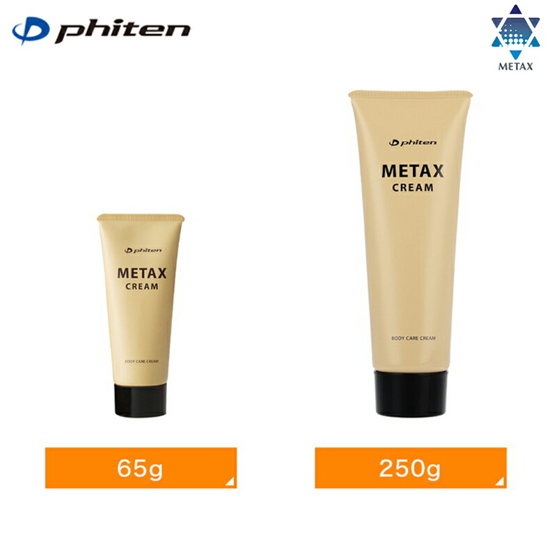 新品　未開封　クリーム　６点　phiten X CREAM 塗るボディケア