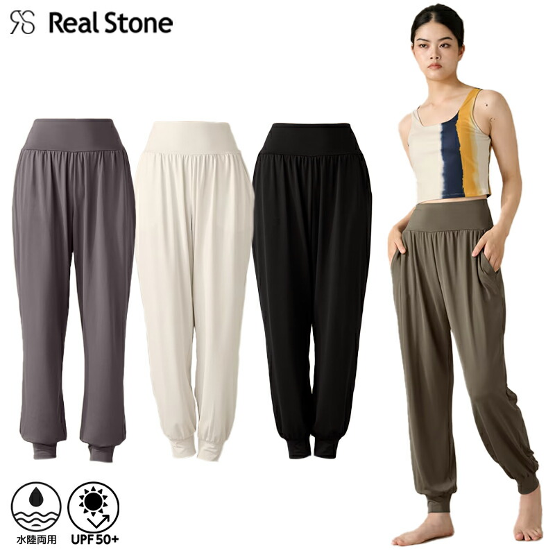【2025秋冬】 RealStone リアルストーン COCOTEX (ココテックス) アラジンパンツ RS-L626S ヨガ ヨガウェア ボトムス レディース ピラティス ウェア