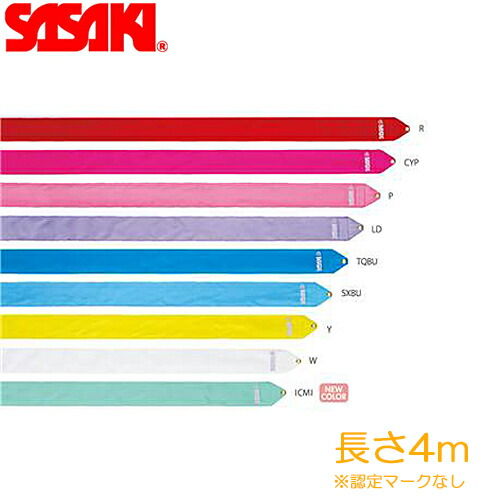 楽天市場】SASAKI ササキ リボンセット リボン3m/スティック50cm (MJ