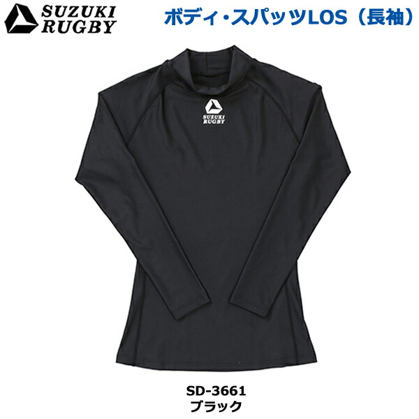 楽天市場】suzuki rugby リバーシブル・フィット・ジャージSPL S