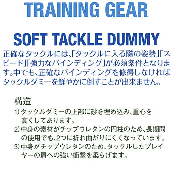 Suzuki Rugby ソフトタックルダミーlgr 直径 30cm ラグビー ジュニア用 スズキ
