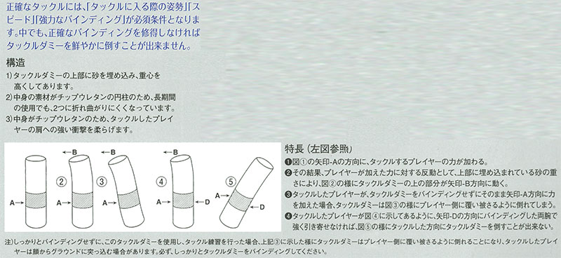 Suzuki スズキ ソフトタックルダミーlgr シニア用 高さ Cm 受注生産 Sd 9011 ラグビー タックル練習 Prescriptionpillsonline Is