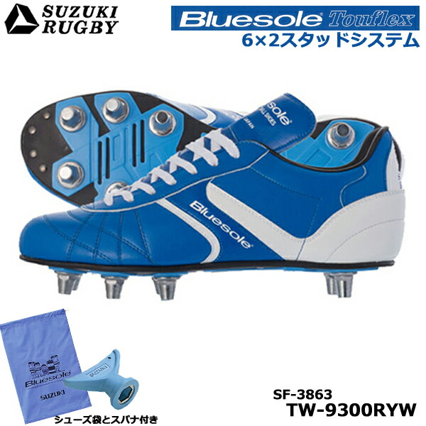 楽天市場】【シューズ袋・スパナ付き】SUZUKI RUGBY スズキ ラグビー 