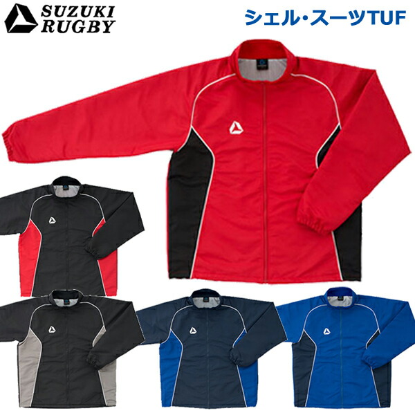 楽天市場】SUZUKI RUGBY スズキ ラグビー トレーニング・ブレーカーTUF 