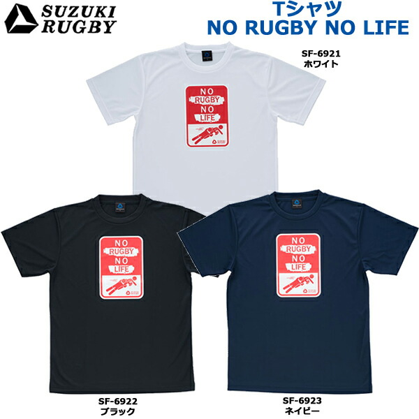 【楽天市場】SUZUKI RUGBY スズキ ラグビー Tシャツ 「KNOCK 