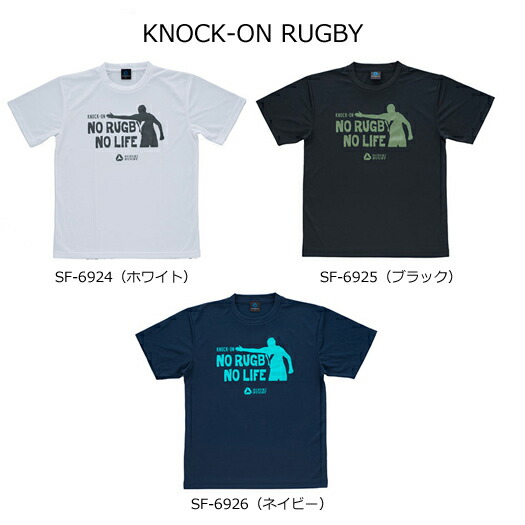楽天市場 Suzuki スズキ Tシャツ Knock On Rugby ホワイト Sf 6924 ブラック Sf 6925 ネイビー Sf 6926 ラグビー 半袖 イシダスポーツ楽天市場店