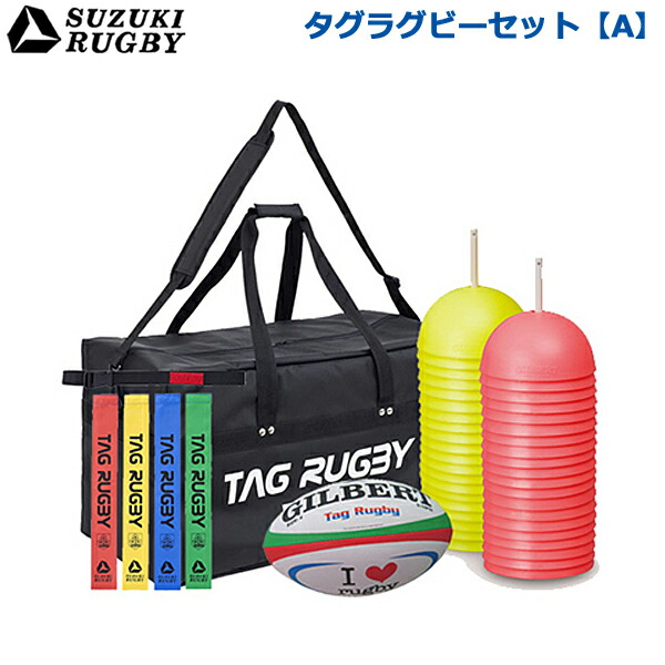 楽天市場】SUZUKI RUGBY スズキ ラグビー メッシュ・ビブス ジュニア用 シニア用 イエロー スカーレット ブルー グリーン  (SF-9765 SF-9766 SF-9767 SF-9768) ビブス ゼッケン 練習着 : イシダスポーツ楽天市場店