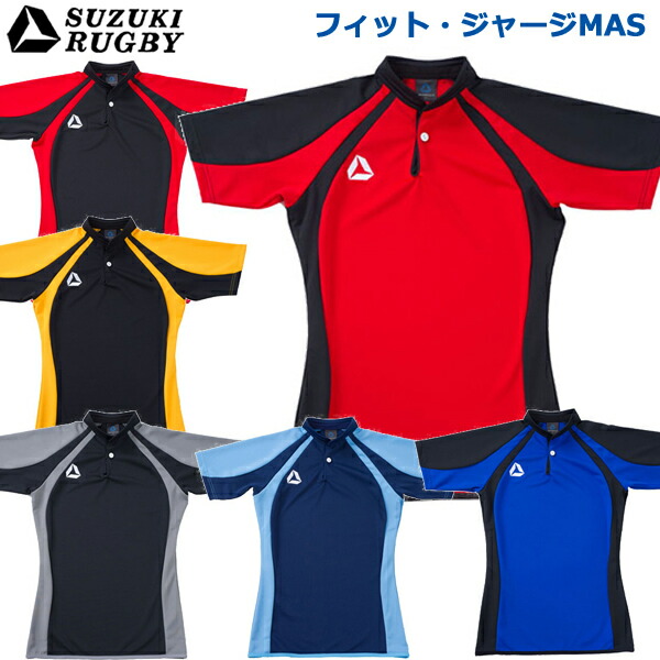 楽天市場】SUZUKI RUGBY スズキ ラグビー リバーシブル・フィット・ジャージSPL S〜2XOサイズ (SJ-1901 SJ-1902 SJ-1903  SJ-1904 SJ-1905) Tシャツ 半袖 衿シャツ 練習着 : イシダスポーツ楽天市場店