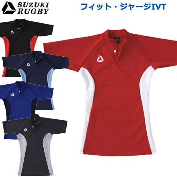 楽天市場】SUZUKI RUGBY スズキ ラグビー フィット・ジャージSPL S〜2XOサイズ (SJ-1711 SJ-1712 SJ-1713  SJ-1714 SJ-1715 SJ-1716) Tシャツ 半袖 衿シャツ : イシダスポーツ楽天市場店