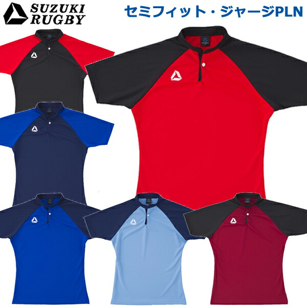 楽天市場】SUZUKI RUGBY スズキ ラグビー リバーシブル・フィット・ジャージSPL S〜2XOサイズ (SJ-1901 SJ-1902 SJ-1903  SJ-1904 SJ-1905) Tシャツ 半袖 衿シャツ 練習着 : イシダスポーツ楽天市場店