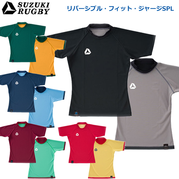 【楽天市場】suzuki rugby リバーシブル・フィット・ジャージSPL