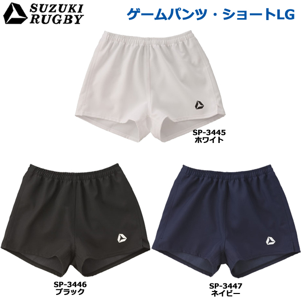 楽天市場】SUZUKI RUGBY スズキ ラグビー ゲームパンツ・ショートLG S