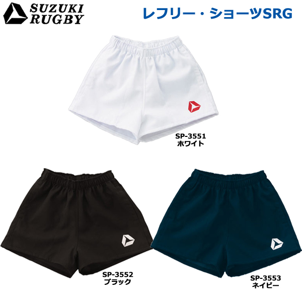 楽天市場】SUZUKI RUGBY スズキ ラグビー レフリー・セミフィット