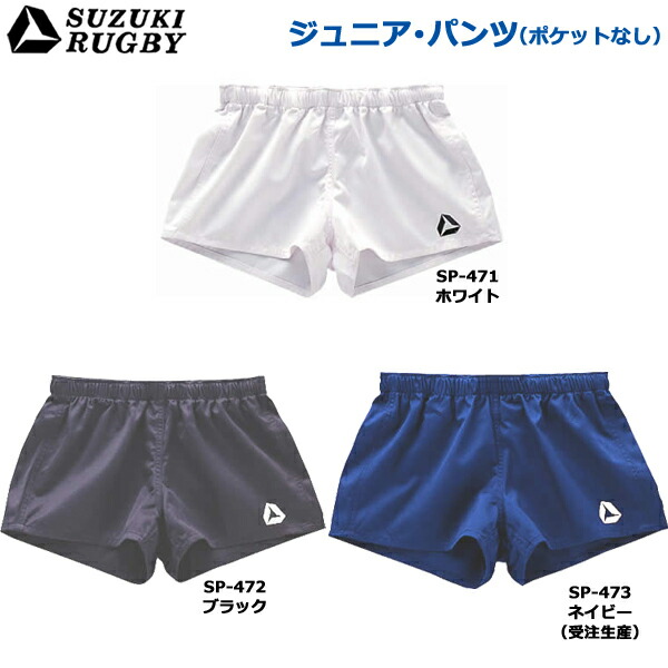 楽天市場】SUZUKI RUGBY スズキ ラグビー Tシャツ 「KNOCK-ON RUGBY」 S〜XOサイズ (SF-6924 SF-6925 SF-6926)  半袖 シャツ ロゴ ホワイト ブラック ネイビー : イシダスポーツ楽天市場店