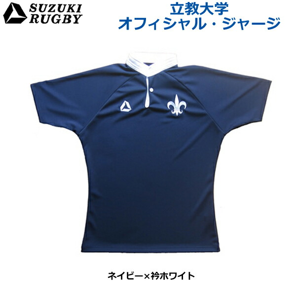 楽天市場】SUZUKI RUGBY スズキ ラグビー リバーシブル・フィット・ジャージSPL S〜2XOサイズ (SJ-1901 SJ-1902 SJ-1903  SJ-1904 SJ-1905) Tシャツ 半袖 衿シャツ 練習着 : イシダスポーツ楽天市場店