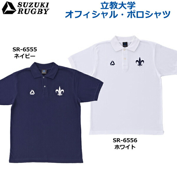 【楽天市場】SUZUKI RUGBY スズキ ラグビー 大東文化大学オフィシャル・ポロシャツ ダークグリーン ホワイト M〜XOサイズ  (SR-6565 SR-6566) Tシャツ 半袖 衿シャツ : イシダスポーツ楽天市場店