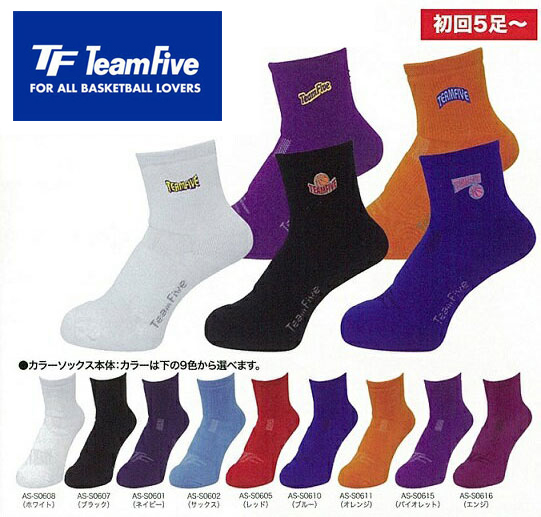 楽天市場 Teamfive チームファイブ チームオリジナルソックス 刺繍 ショートソックス サイズ 19 23cm 23 26cm 初回５足から追加は１足から メール便不可 イシダスポーツ楽天市場店