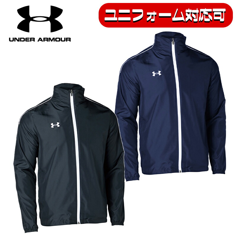 楽天市場】アンダーアーマー UA TEAM STORM WOVEN MESH JACKE 1372495