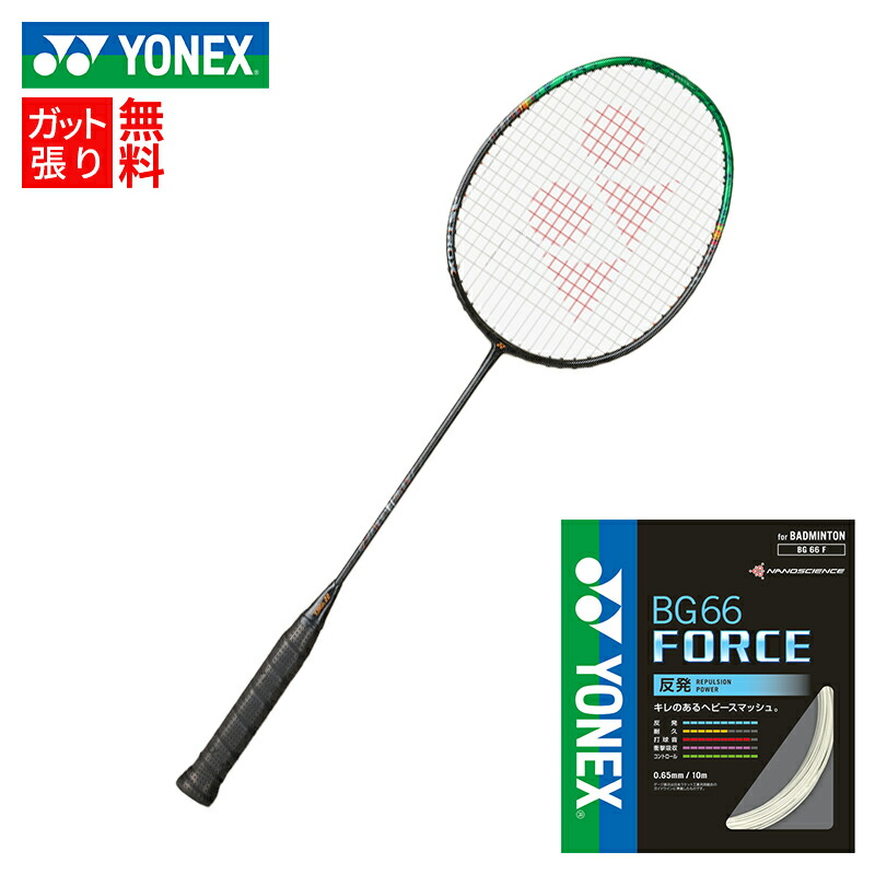 楽天市場】ヨネックス(YONEX) バドミントンラケット アストロクス99PRO