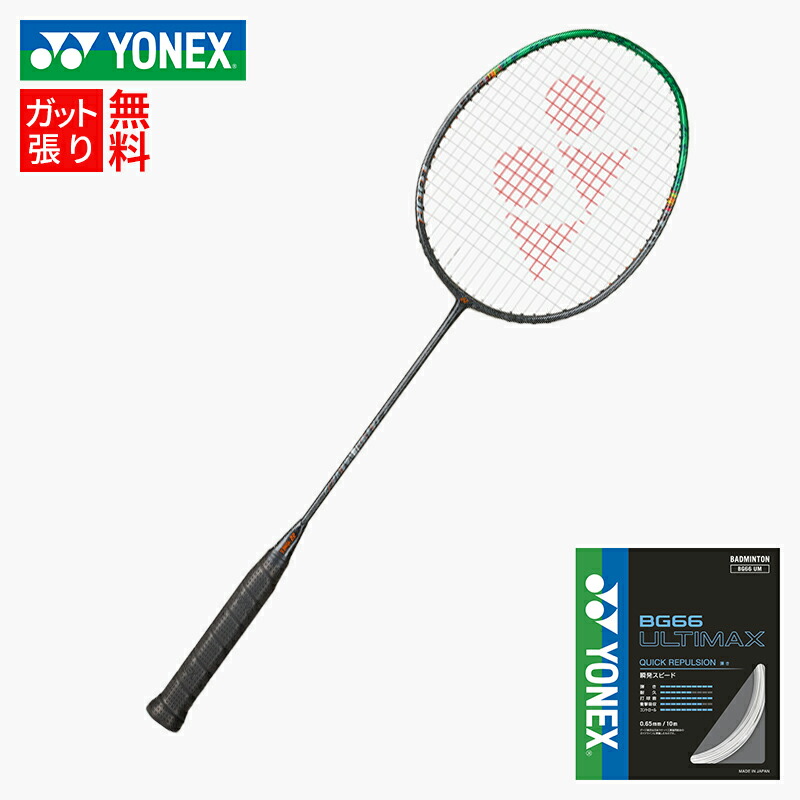 楽天市場】ヨネックス アストロクス99プロ 3AX99P 2025AW バドミントン