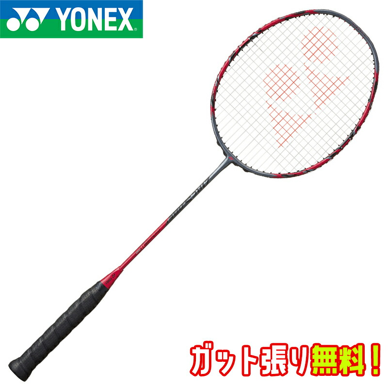 YONEX アークセイバー11 (ARC-11) 3本セット 3U5 楽天市場】【Wポイント】☆13時までのご注文で即日出荷