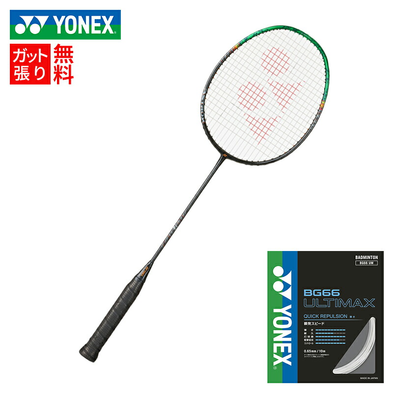 アストロクス99Pro 　桃田モデル YONEX ヨネックス バドミントンラケット アストロクス99PRO 桃田