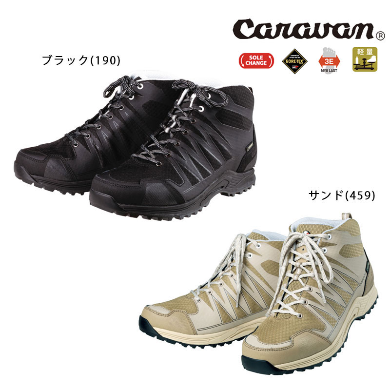 【楽天市場】キャラバントレッキングシューズ C1_LIGHT MID メンズ レディース（0010116）ブラック(190) サンド(459