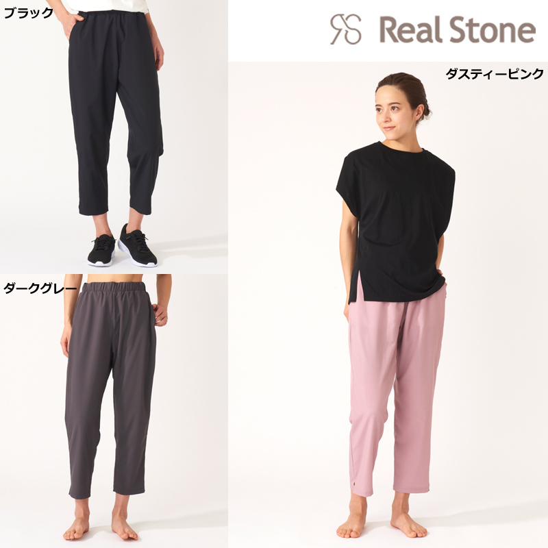 楽天市場】RealStone リアルストーン クロップドパンツ (RS-N015PP