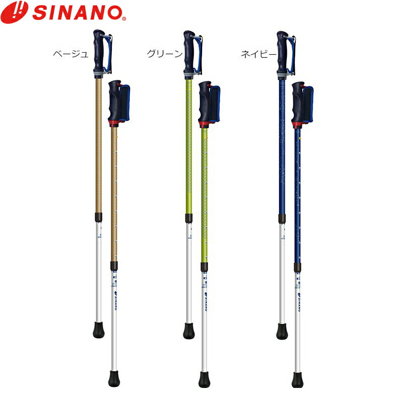 SINANO シナノ 抗ウイルス あんしん2本杖 (対応身長127～181cm) 日本製 杖 ステッキ 二本杖 歩行 ウォーキング 散歩 外出 旅行 老人 男性 紳士 メンズ 女性 淑女 レディース プレゼント｜イシダスポーツ店