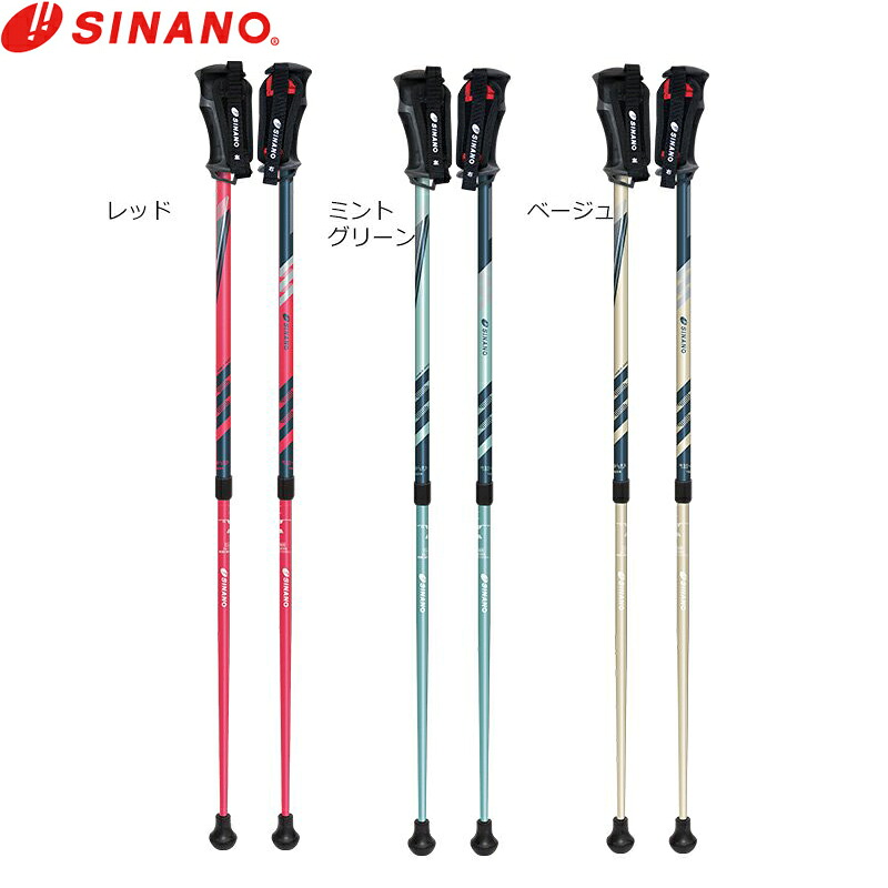 SINANO シナノ レビータ laくっしょん ウォーキングポール 2本1組 85~115cm(対応身長約135-183cm) 衝撃吸収 手に優しい 簡単調整 散歩 街歩き 歩行 調節 杖 つえ ステッキ 両手 8,910円