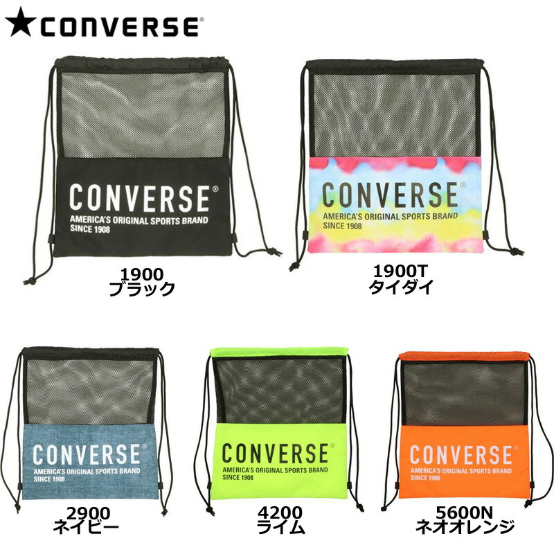 CONVERSE コンバース ナップサック C2103092 バスケ バスケットボール ボール入れ ボールバッグ ボールケース マルチバッグ スポーツ  25％OFF