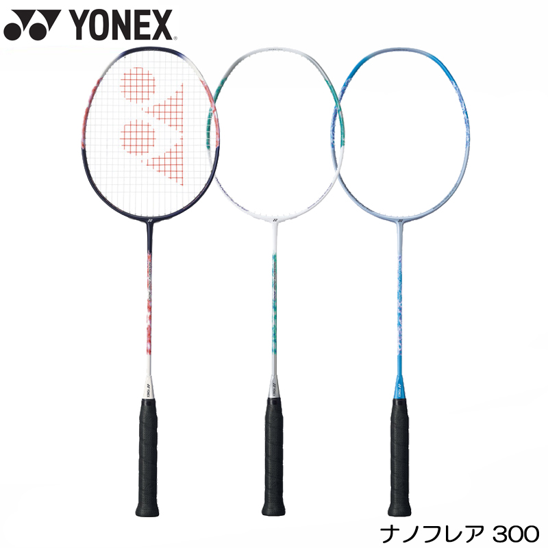 売れ筋ランキング YONEX ヨネックス ナノフレア 300 NF-300