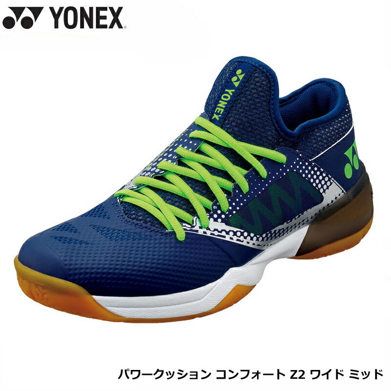 楽天市場】YONEX ヨネックス パワークッションエアラスZメン ブルーグレー オレンジ/レッド メンズ (SHBAZ2M) バドミントンシューズ  最軽量 軽量 : イシダスポーツ楽天市場店