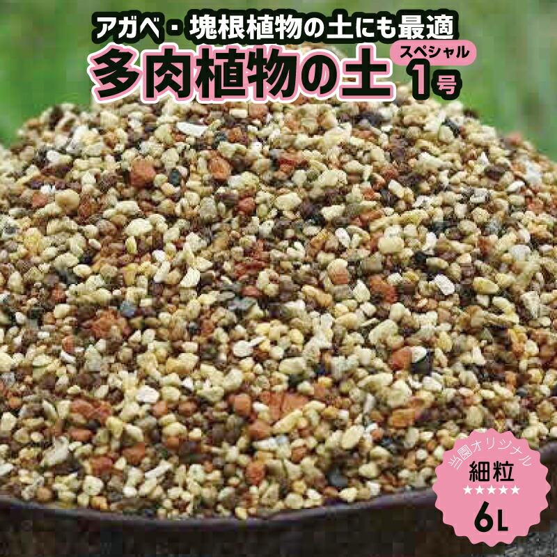ゴールド東洋蘭の土　中粒　18L ×2袋 ゴールド東洋蘭の土 中粒 18L ×2袋 長期肥料付春蘭の