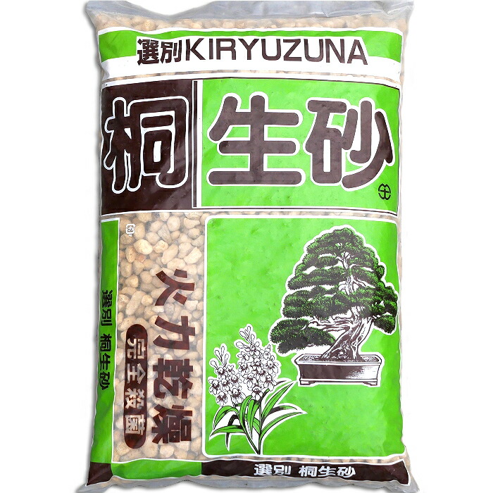 楽天市場】桐生砂 小粒 15L（9.5kg） 【盆栽用土 盆栽の土 山野草の土 宿根草の土】【ラン科植物の土 エビネの土 春蘭の土 寒蘭の土 東洋蘭の土】  : 石田精華園 楽天市場店