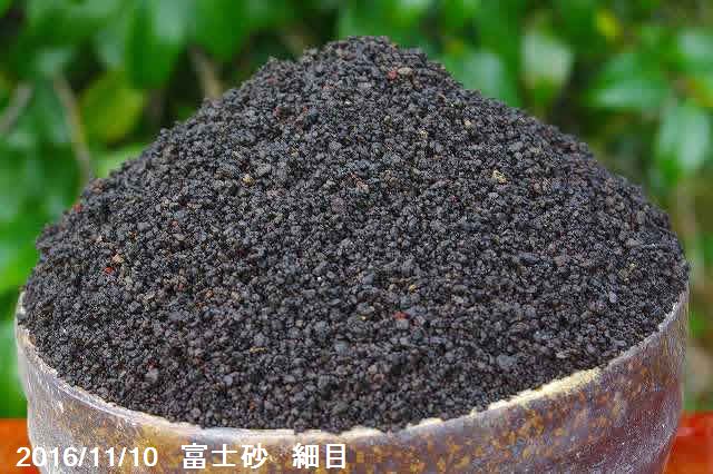 楽天市場 富士砂 細目 6l 約6 7 6 8kg アクアリウム テラリウム パルダリウム メダカの底砂 水質浄化 盆栽用土 盆栽の土 山野草の土 石田精華園 楽天市場店