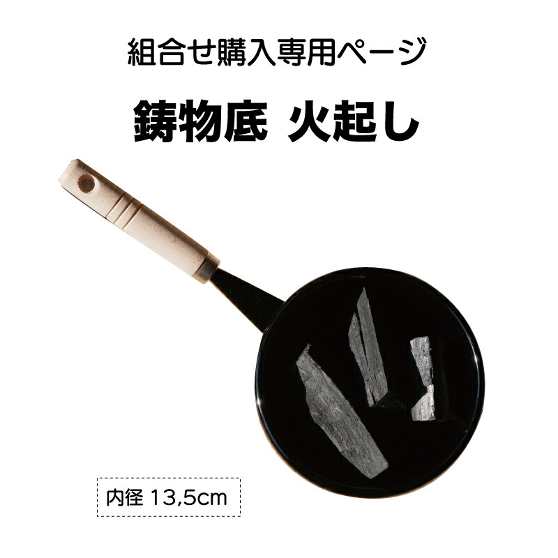 楽天市場】火鉢用 ブロンズ五徳 5寸（150mm×126mm）13号火鉢にお勧め